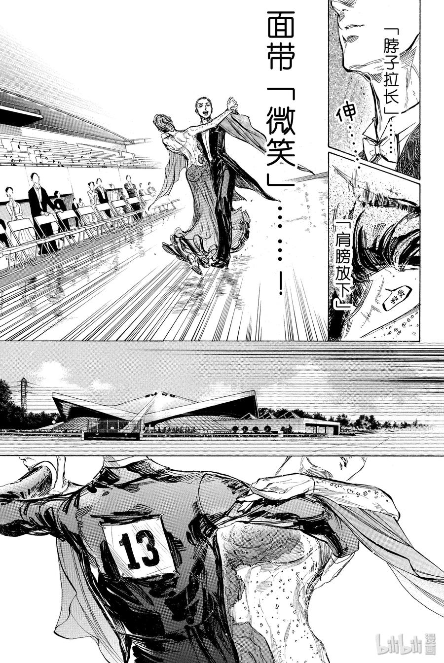 舞动青春广播操视频漫画,36 参赛号135图