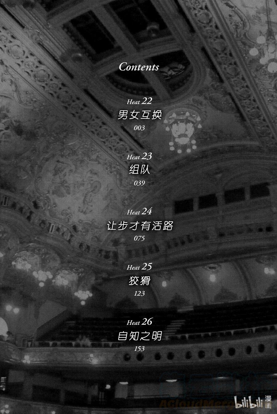 舞动青春动漫漫画,22 男女互换3图