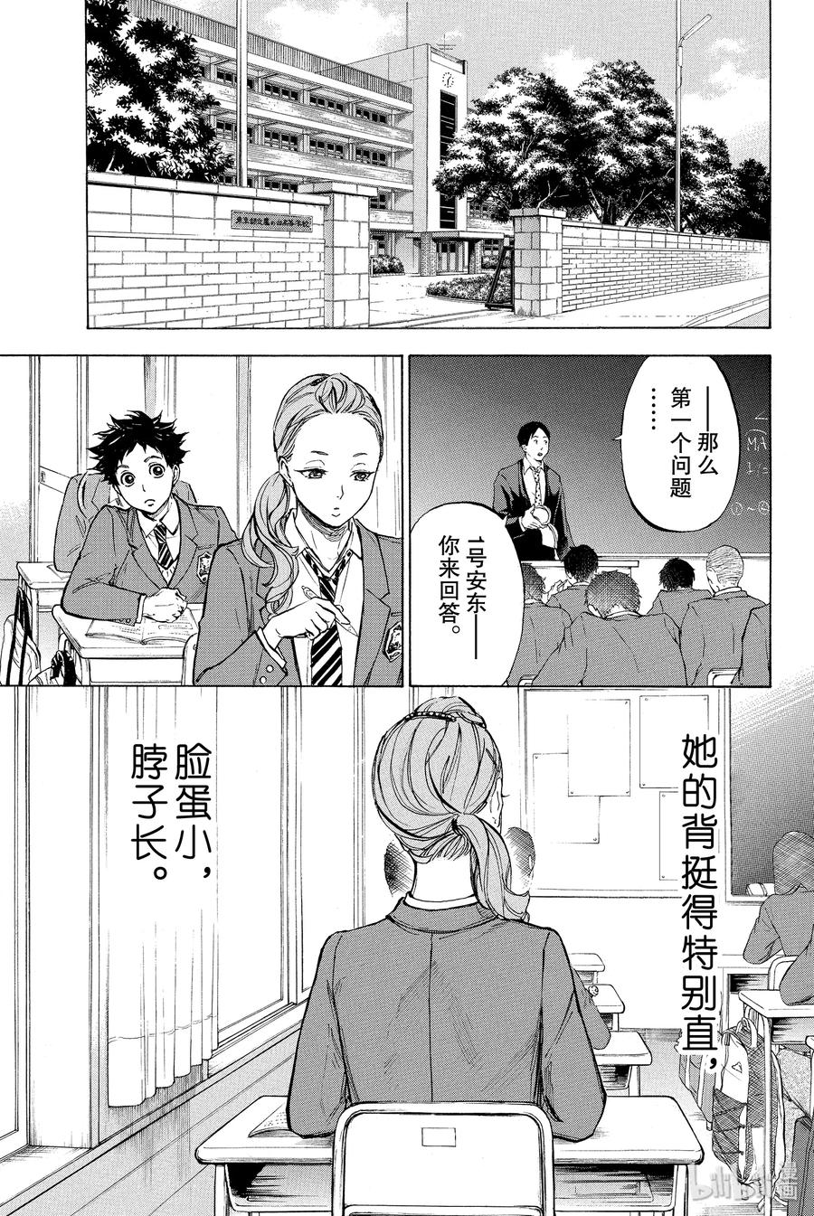 舞动青春动漫漫画,22 男女互换4图