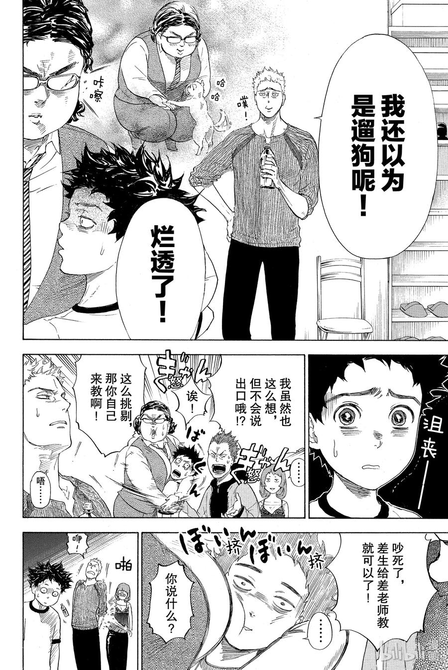 舞动青春手游歌名大全漫画,3 跳起华尔兹4图