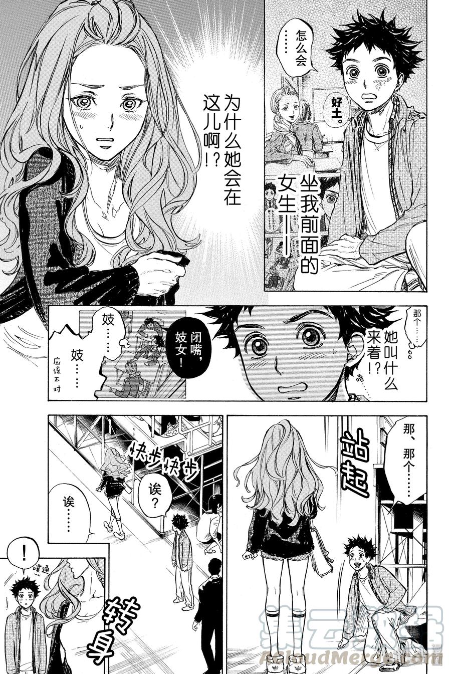 舞动青春电影漫画,19 舞蹈教学3图