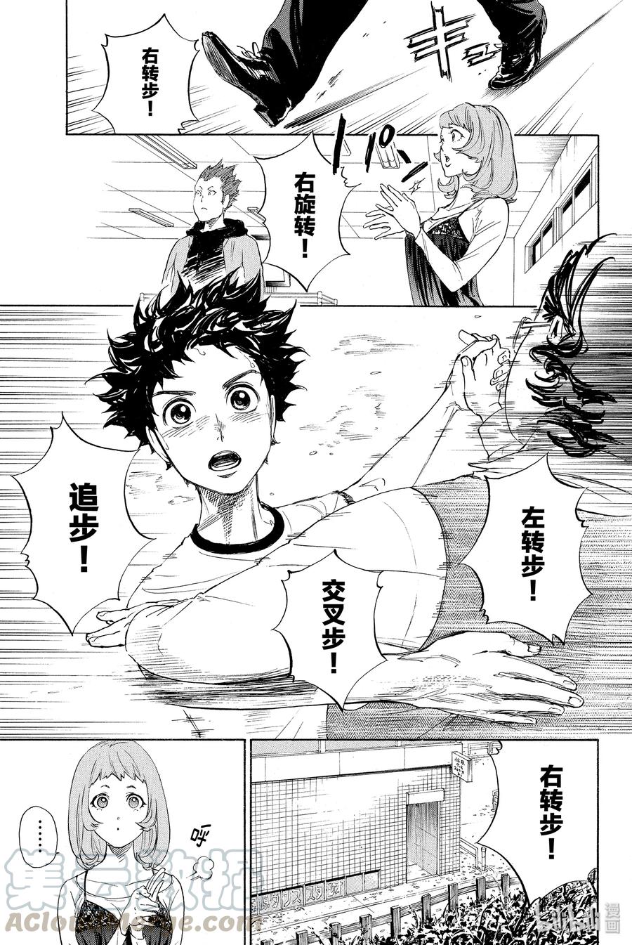 舞动青春手游歌名大全漫画,3 跳起华尔兹1图