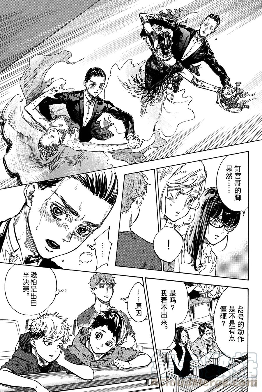 舞动青春广播操视频漫画,48 回归5图