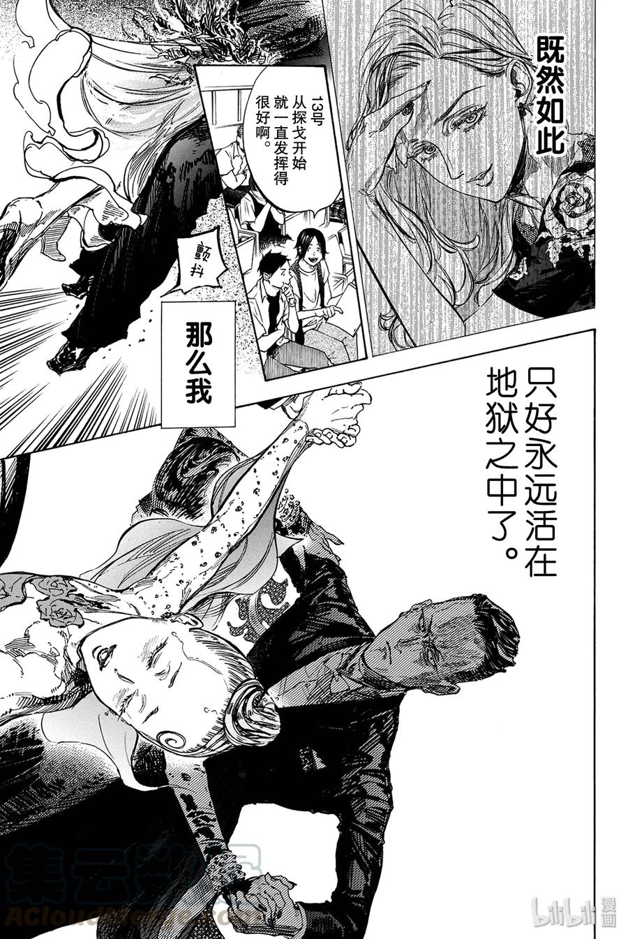 舞动青春广播操视频漫画,48 回归3图