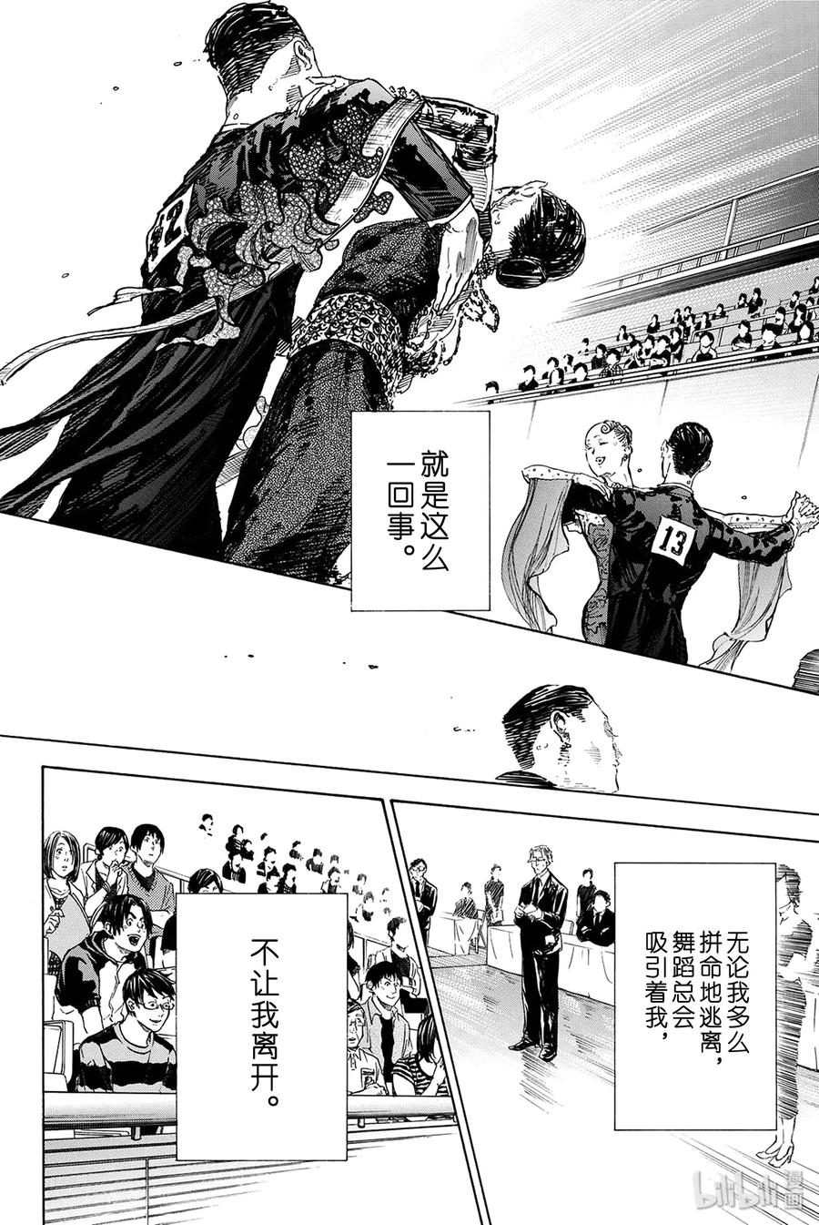 舞动青春广播操视频漫画,48 回归2图