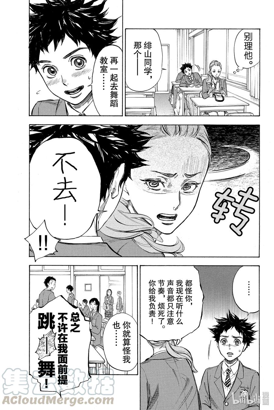 舞动青春镜面示范视频漫画,23 组队5图