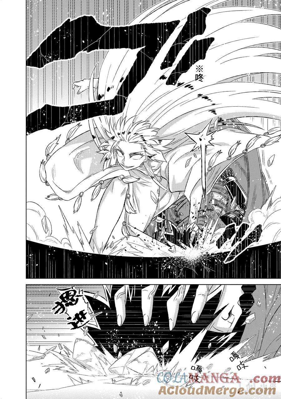 世界上唯一的魔物使~转职后被误认为漫画,55-1 魔王4图