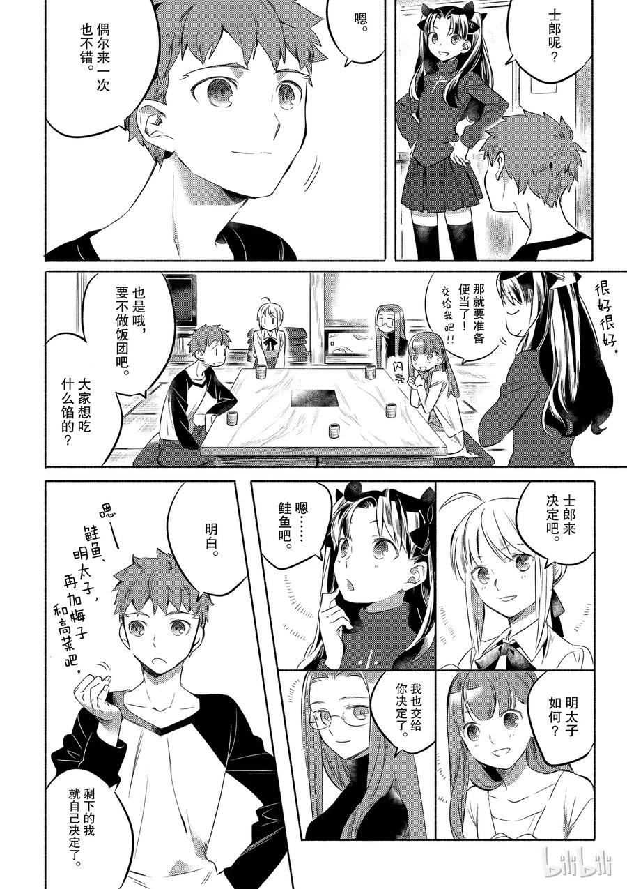 番外01 经典的松软饭团 蔬菜与海鲜的酥脆虾饼1