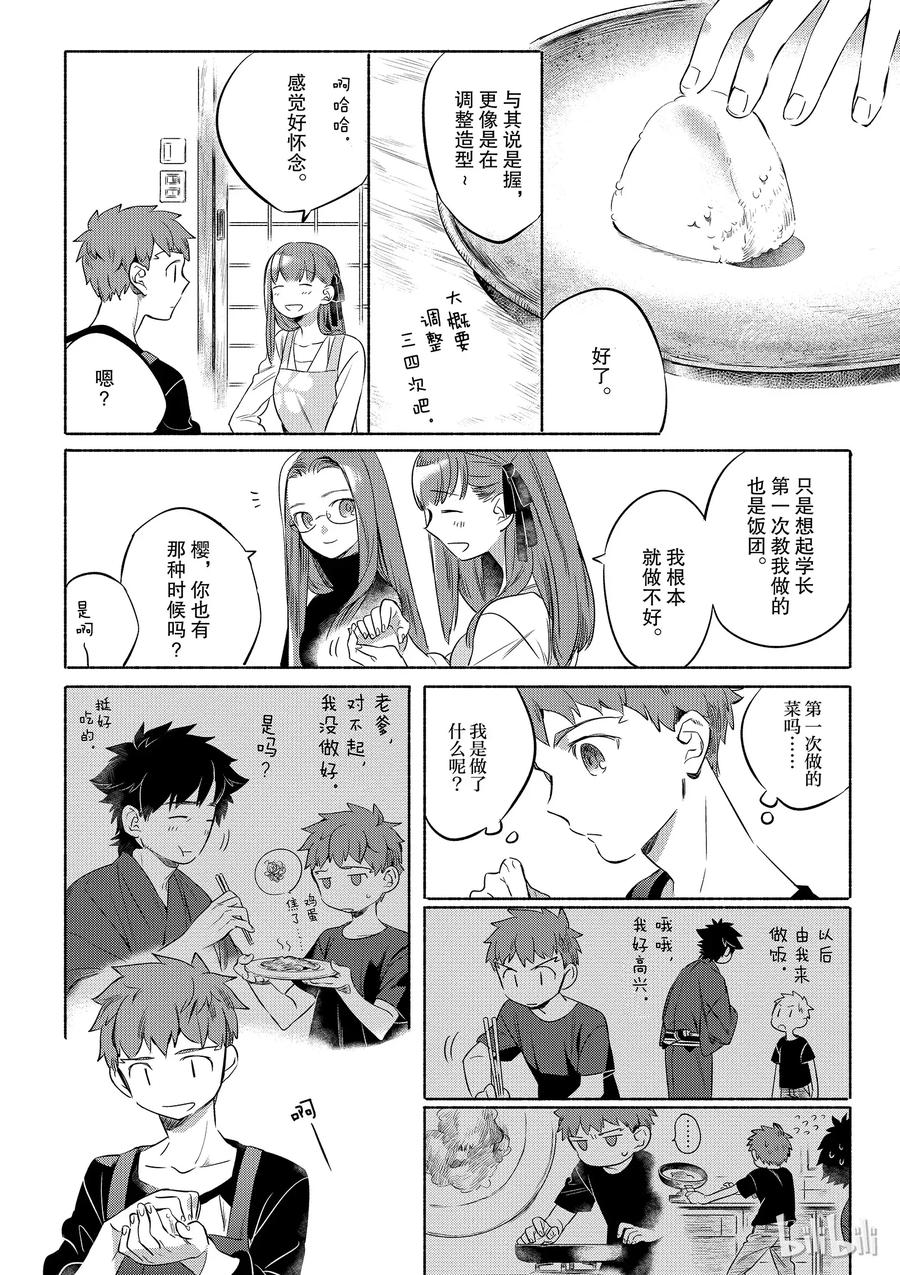 番外01 经典的松软饭团 蔬菜与海鲜的酥脆虾饼3