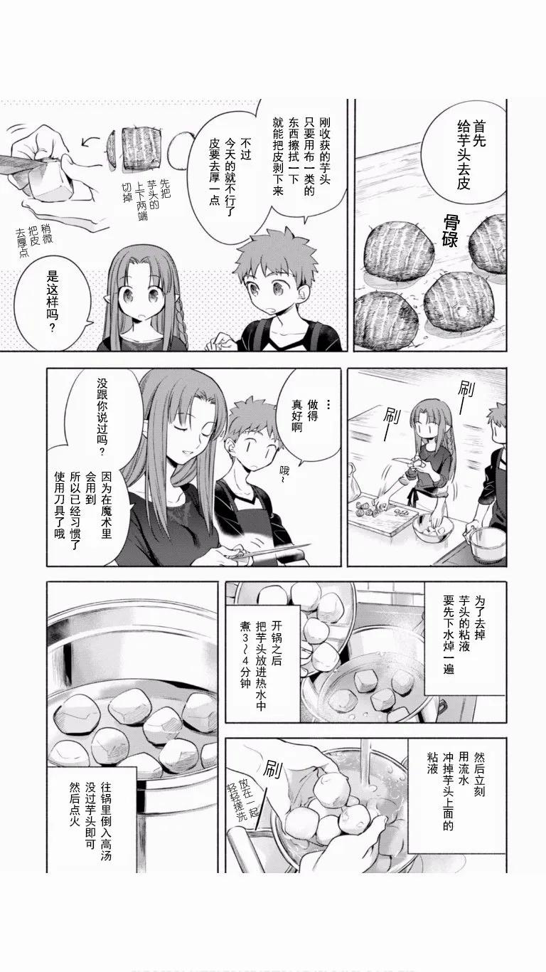 009 秋天的味觉-caster的日式料理修行篇-4