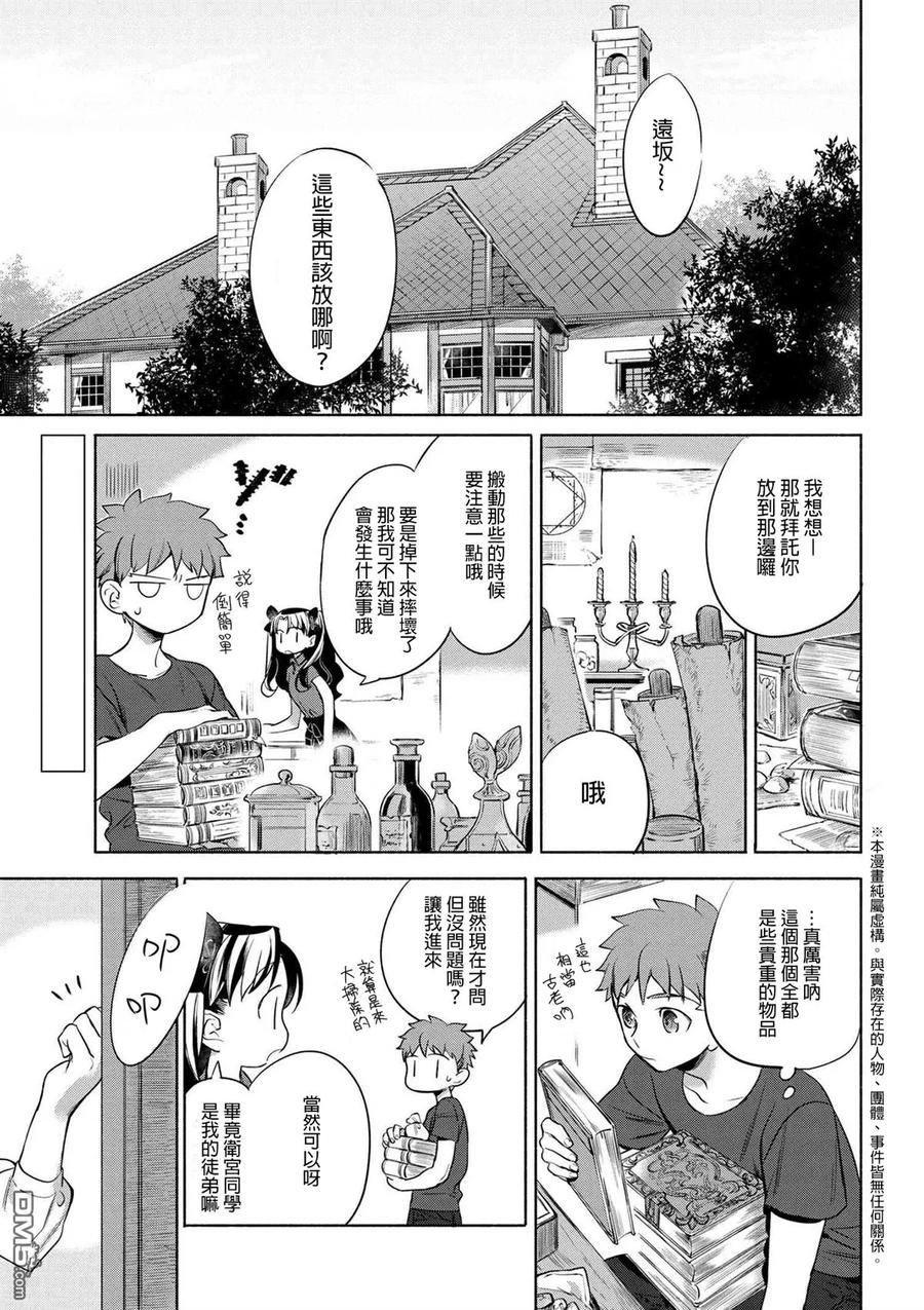 008 远坂小姐的什锦炒饭1