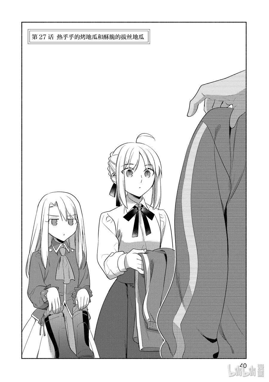 027 热乎乎的烤地瓜和酥脆的拔丝地瓜1