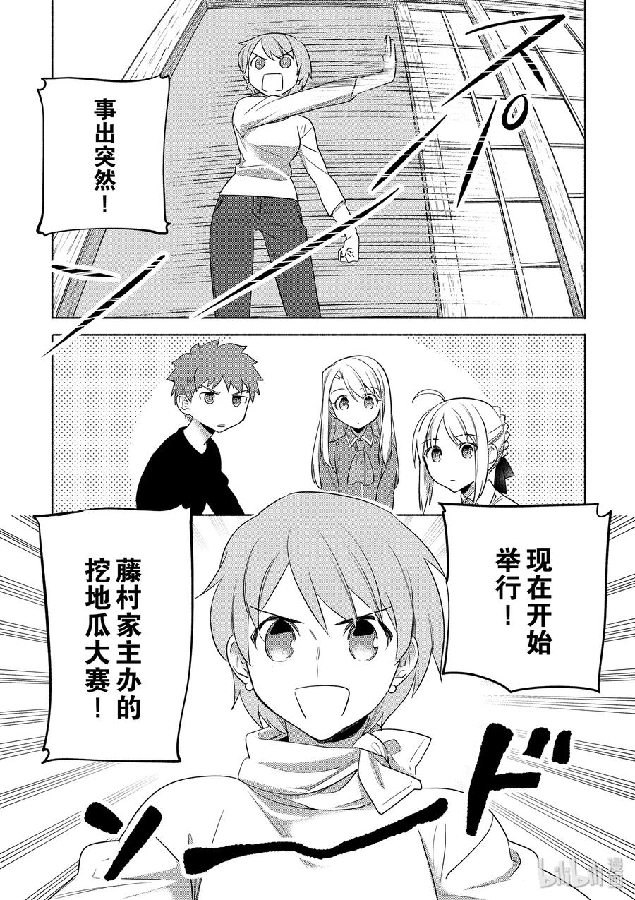 027 热乎乎的烤地瓜和酥脆的拔丝地瓜0