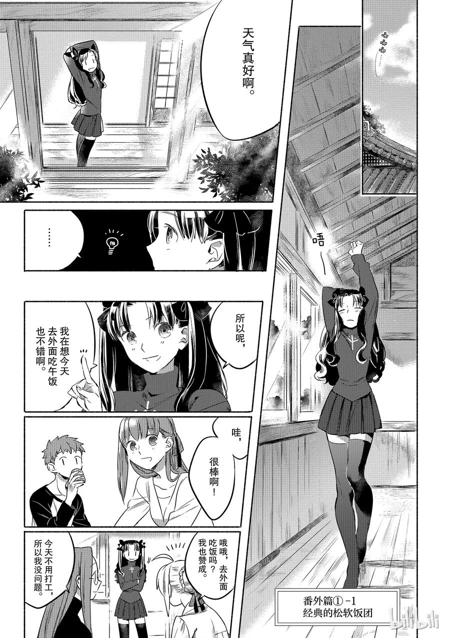 番外01 经典的松软饭团 蔬菜与海鲜的酥脆虾饼0