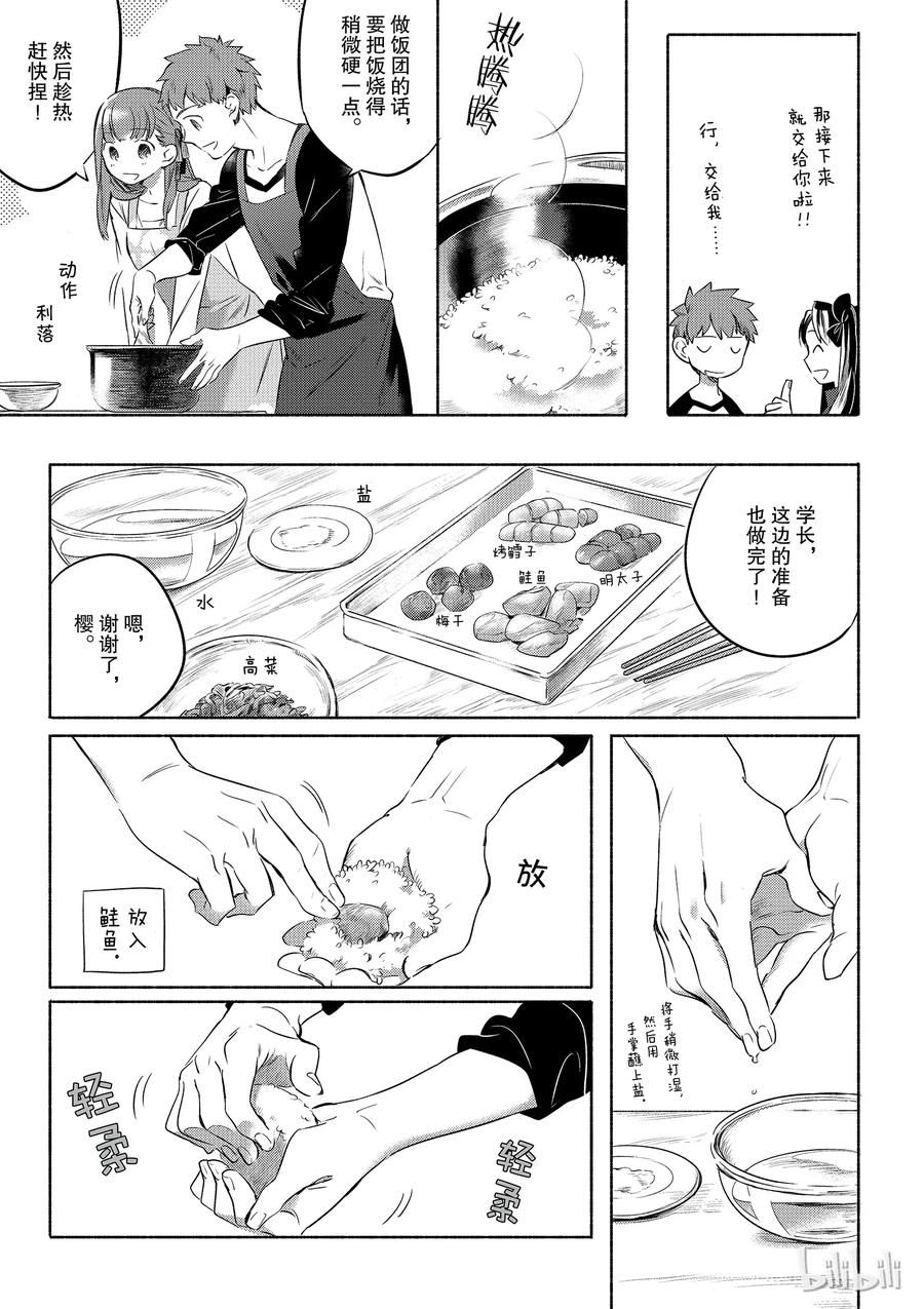 番外01 经典的松软饭团 蔬菜与海鲜的酥脆虾饼2