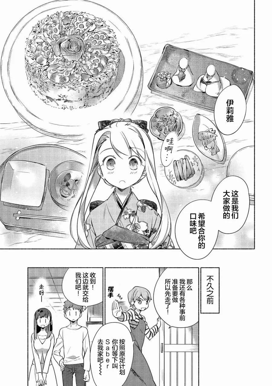 003 春天的散寿司4