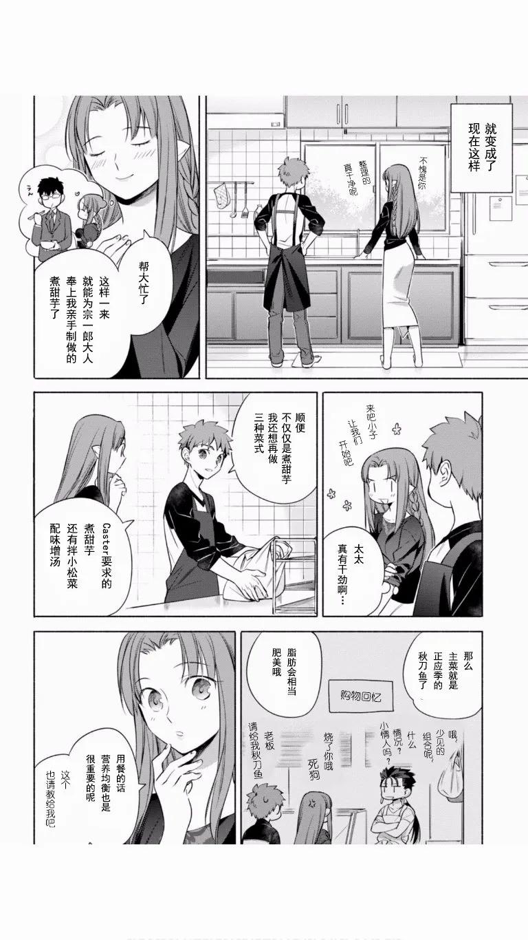 009 秋天的味觉-caster的日式料理修行篇-3