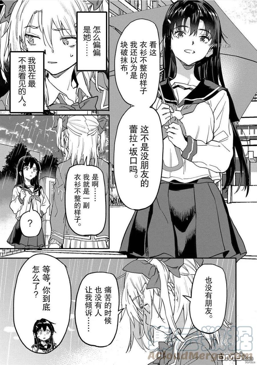 异世界回归漫画,第16.2话 试看版5图