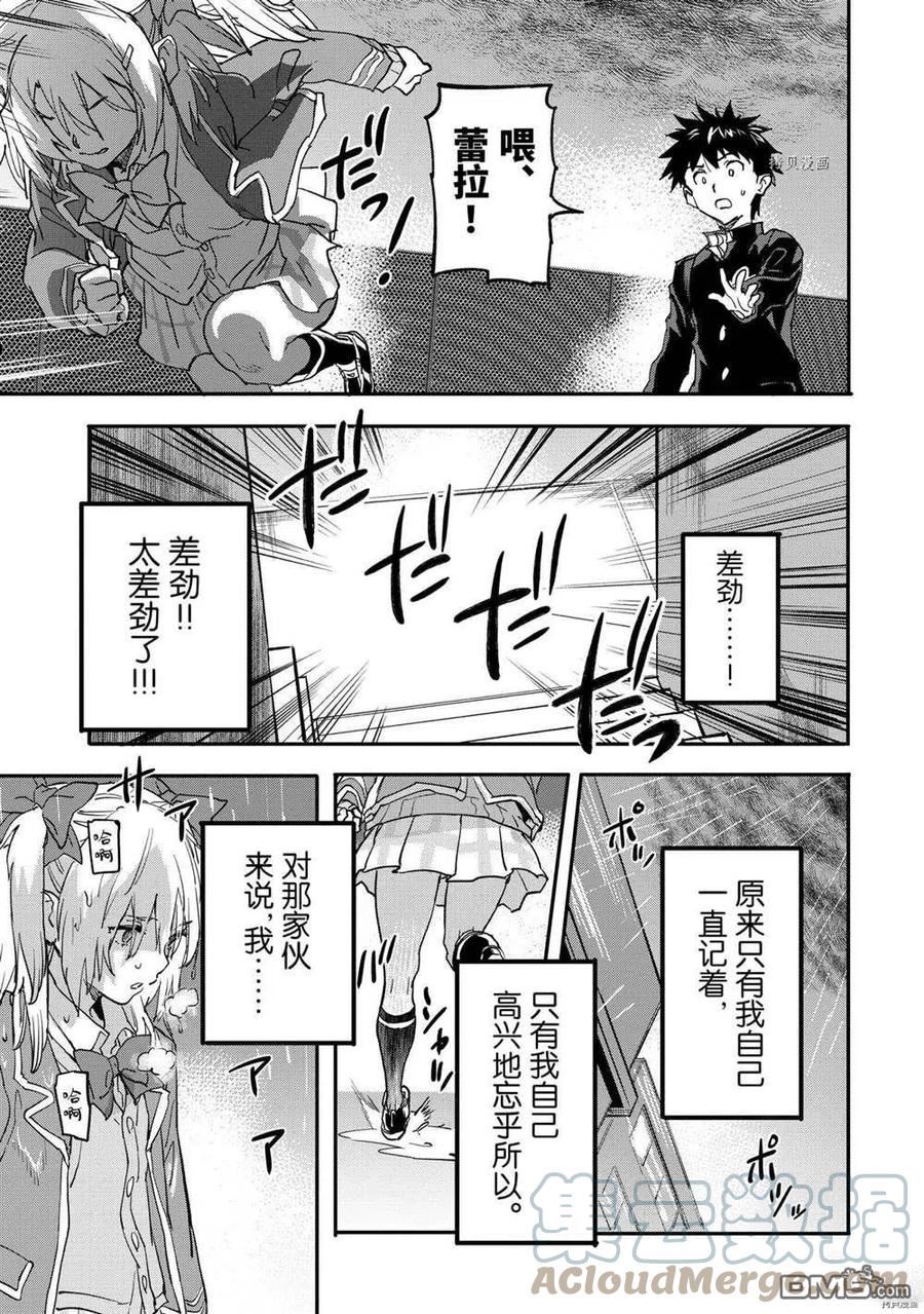异世界回归漫画,第16.2话 试看版1图