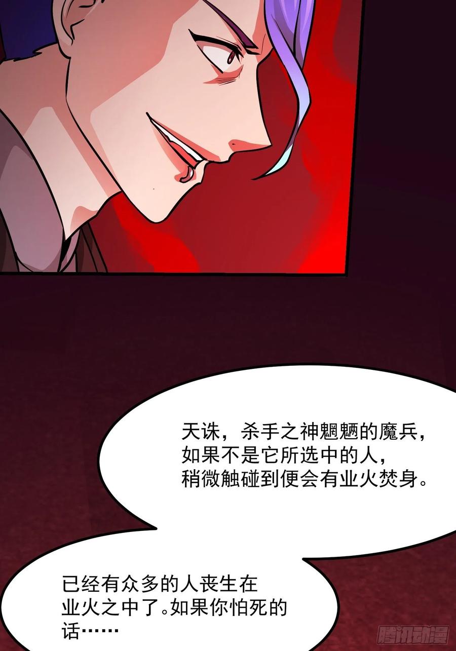 我不过是个大罗金仙横扫岛国篇漫画,第85话 没想到吧，一次四个！4图