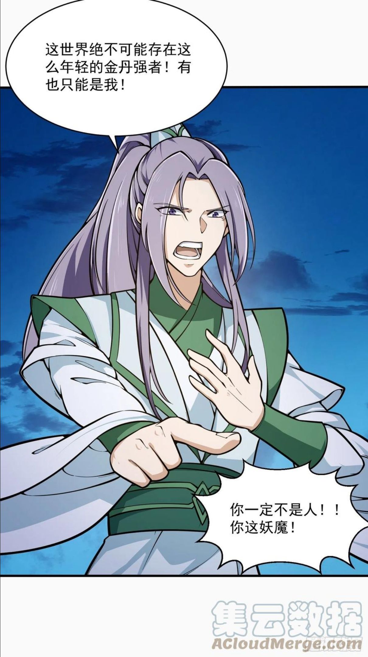 我不过是个大罗金仙在线观看漫画,第207话 虚假的道心！5图