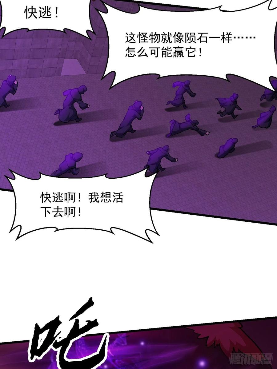 我不过是个大罗金仙在线观看漫画,第82话 知道什么叫捡宝吗？！4图