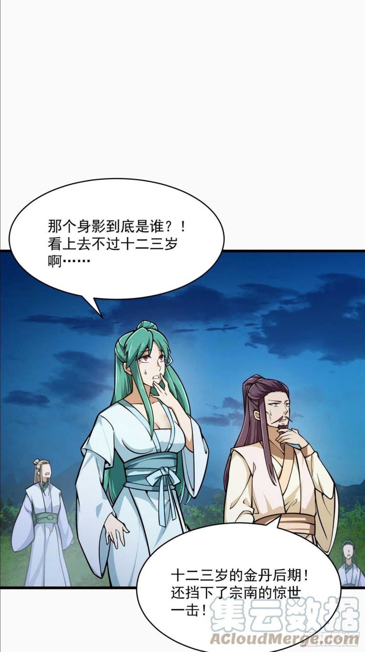 我不过是个大罗金仙在线观看漫画,第207话 虚假的道心！3图