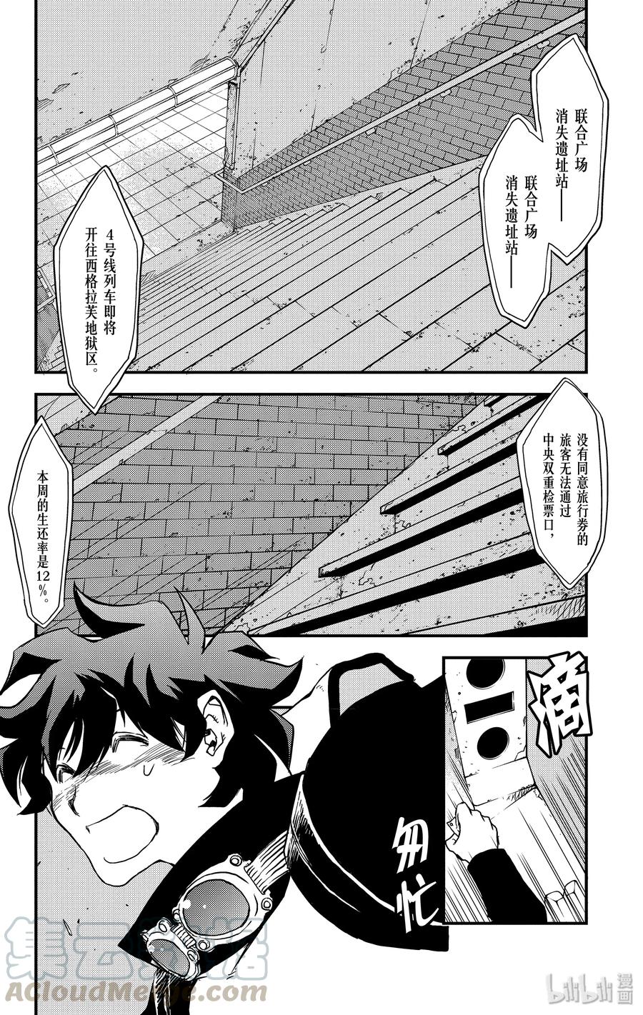 血界战线ed宅舞漫画,7 BLOOD LINE FEVER1图