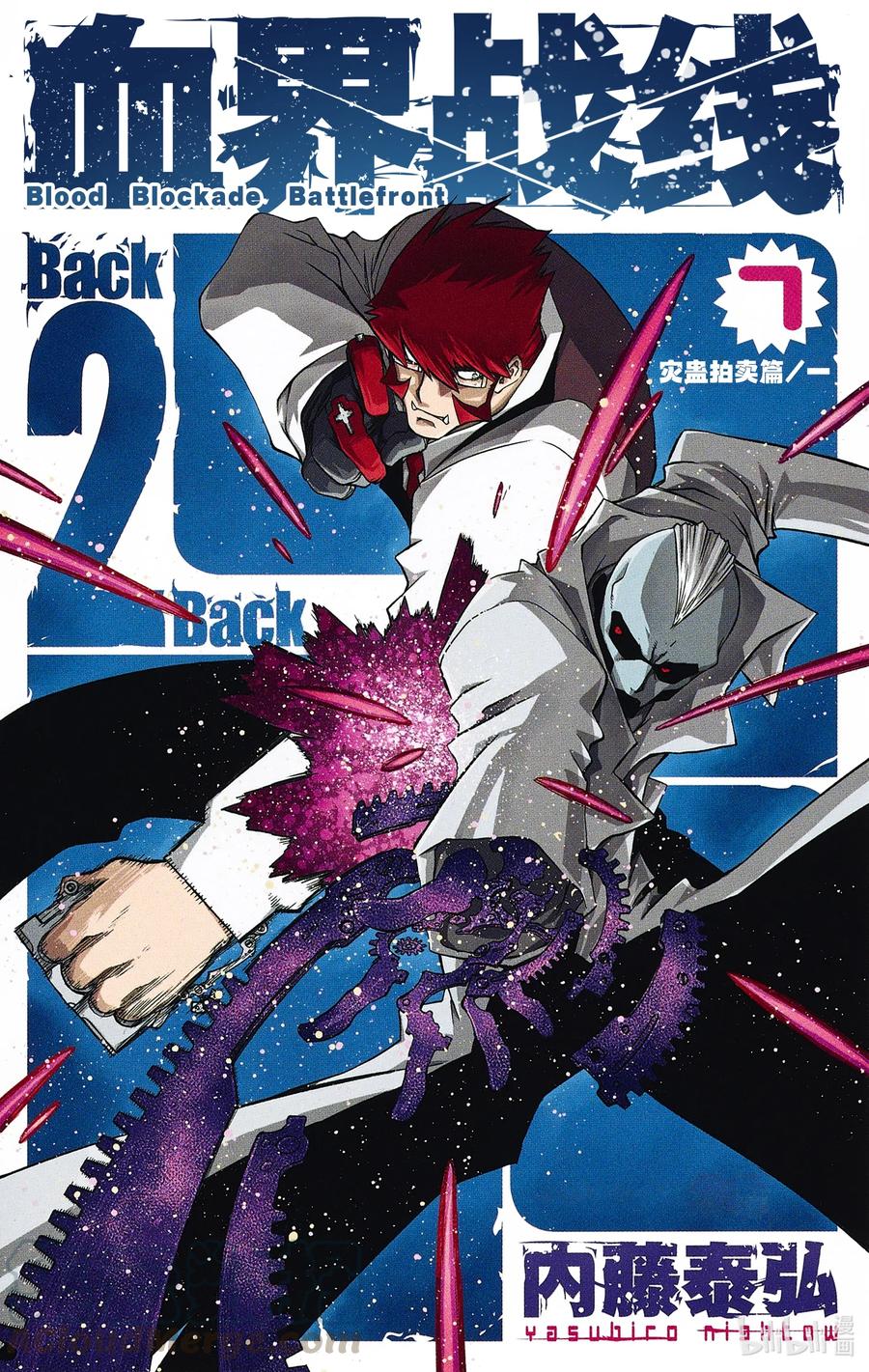 血界战线解说全集漫画,53 灾蛊拍卖篇 Chapter-11图