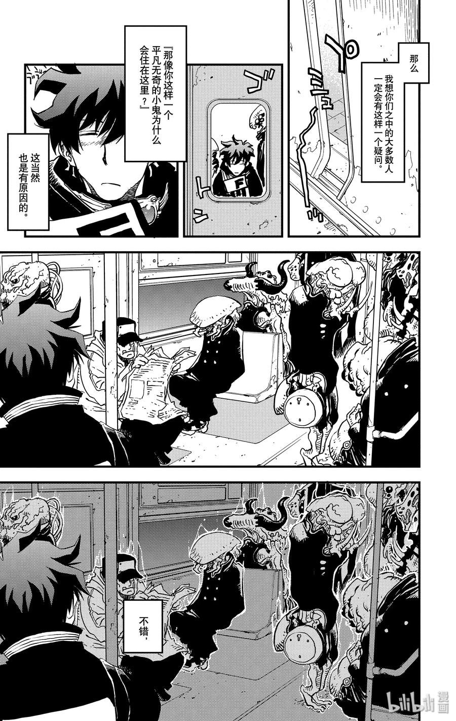 血界战线ed宅舞漫画,7 BLOOD LINE FEVER5图