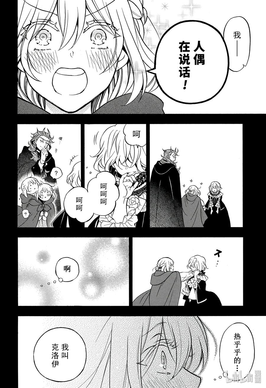 瓦尼塔斯的手记吻戏漫画,272图