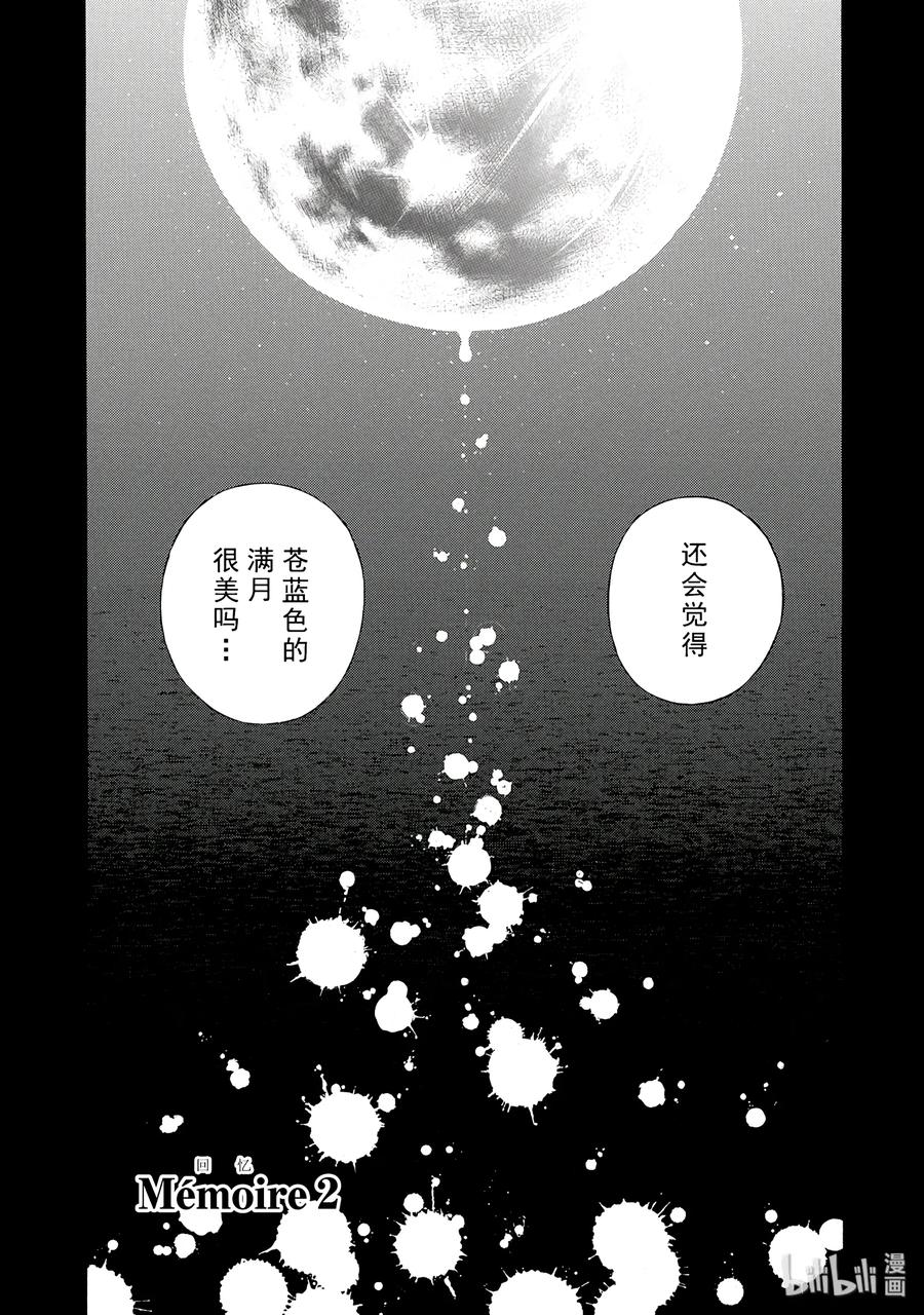 瓦尼塔斯的手记吻戏漫画,23图