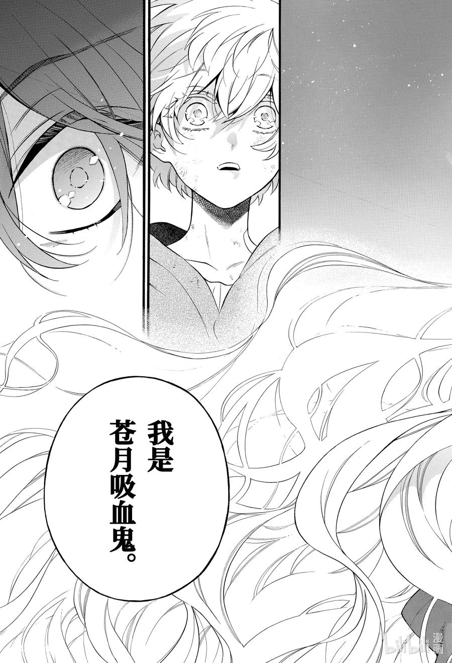 瓦尼塔斯的手记动漫免费观看完整版漫画,49 善良的孩子5图