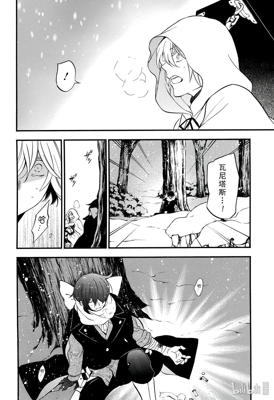 瓦尼塔斯的手记吻戏漫画,274图