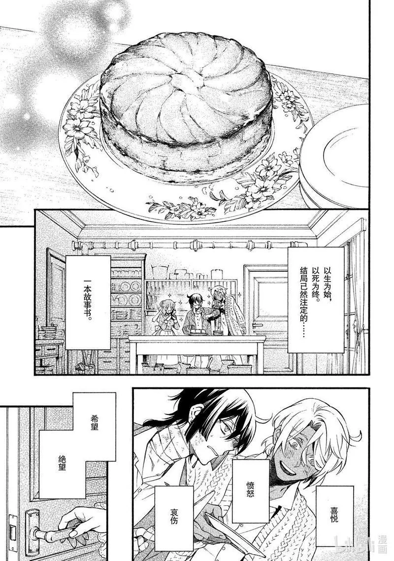 瓦尼塔斯的手记是什么类型的番漫画,58 狭缝之暗4图