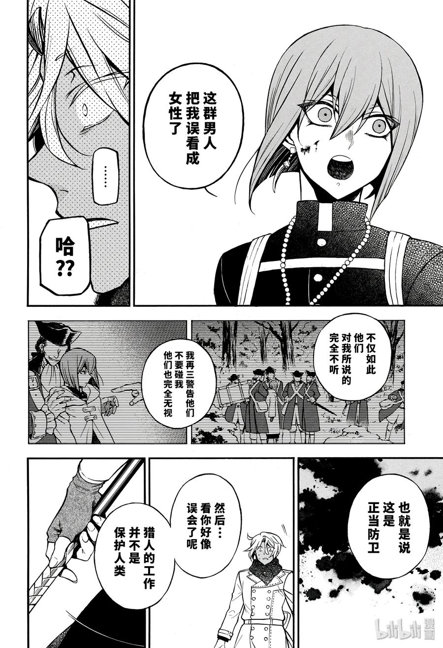 瓦尼塔斯的手记第二季在线观看漫画,254图