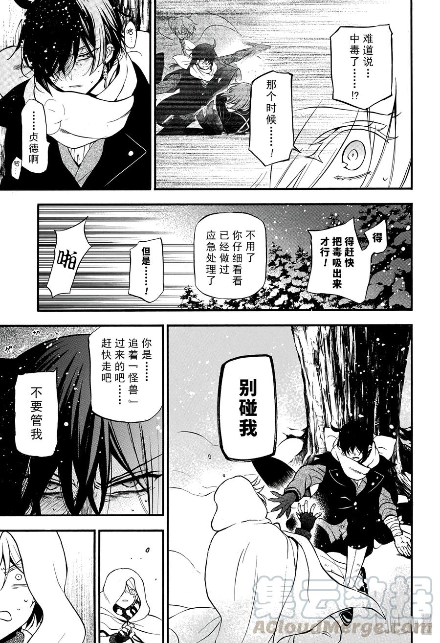 瓦尼塔斯的手记吻戏漫画,275图