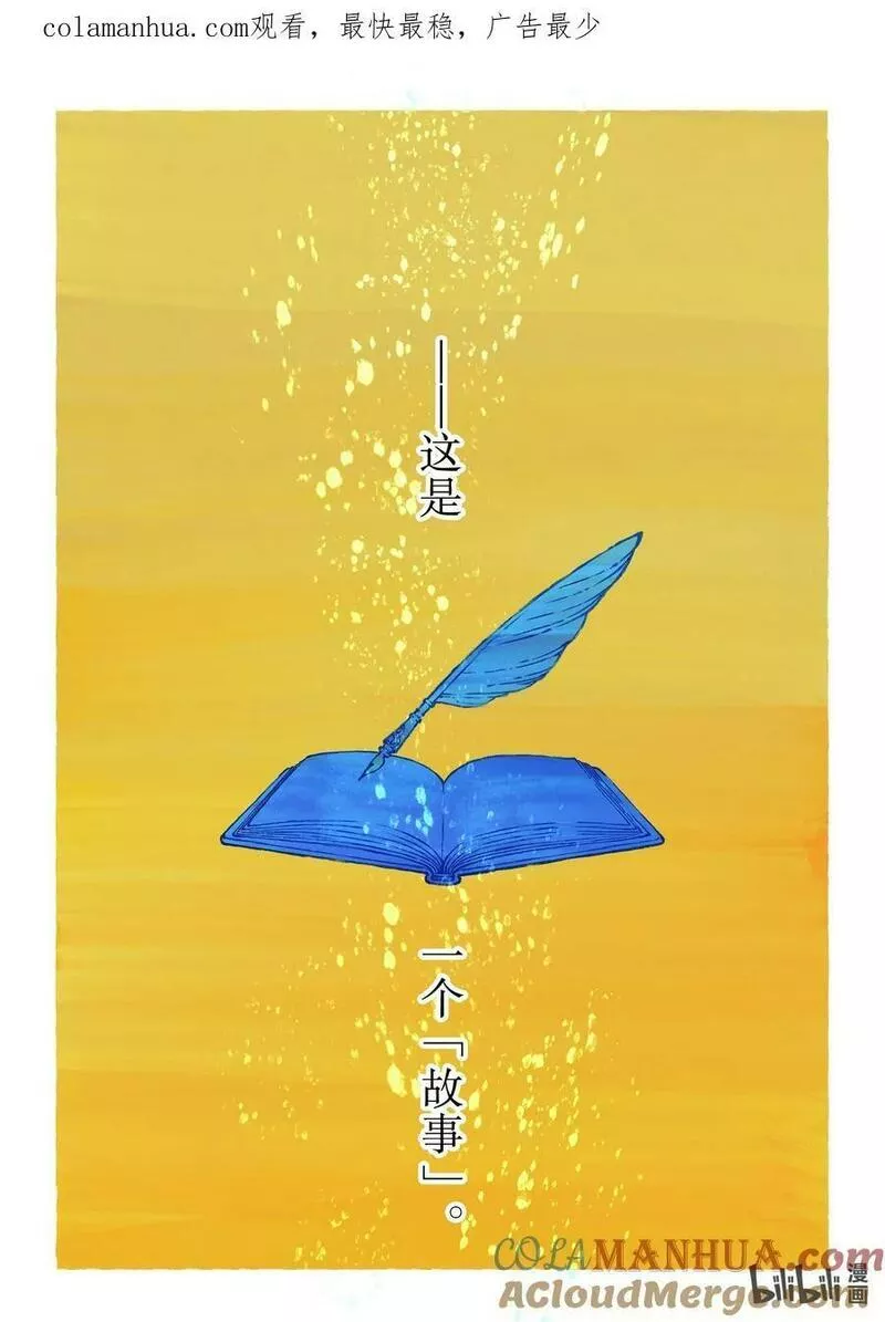 瓦尼塔斯的手记是什么类型的番漫画,58 狭缝之暗1图