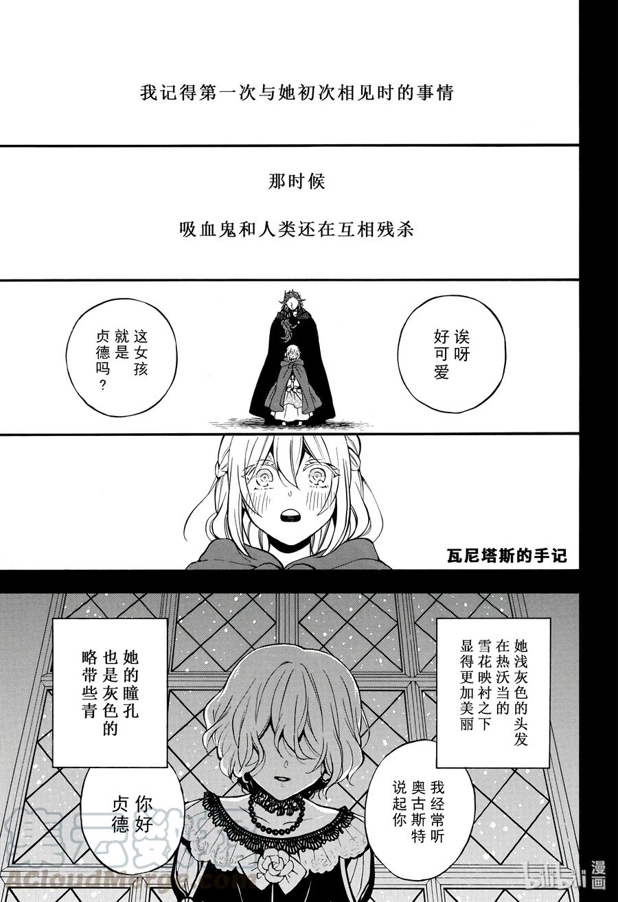 瓦尼塔斯的手记吻戏漫画,271图