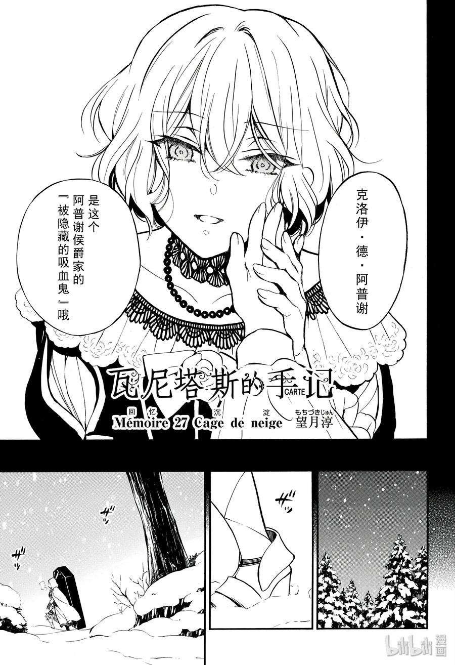 瓦尼塔斯的手记吻戏漫画,273图