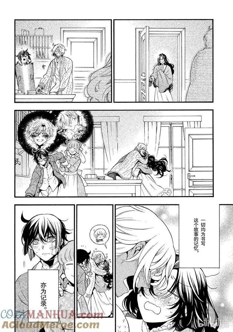 瓦尼塔斯的手记是什么类型的番漫画,58 狭缝之暗5图