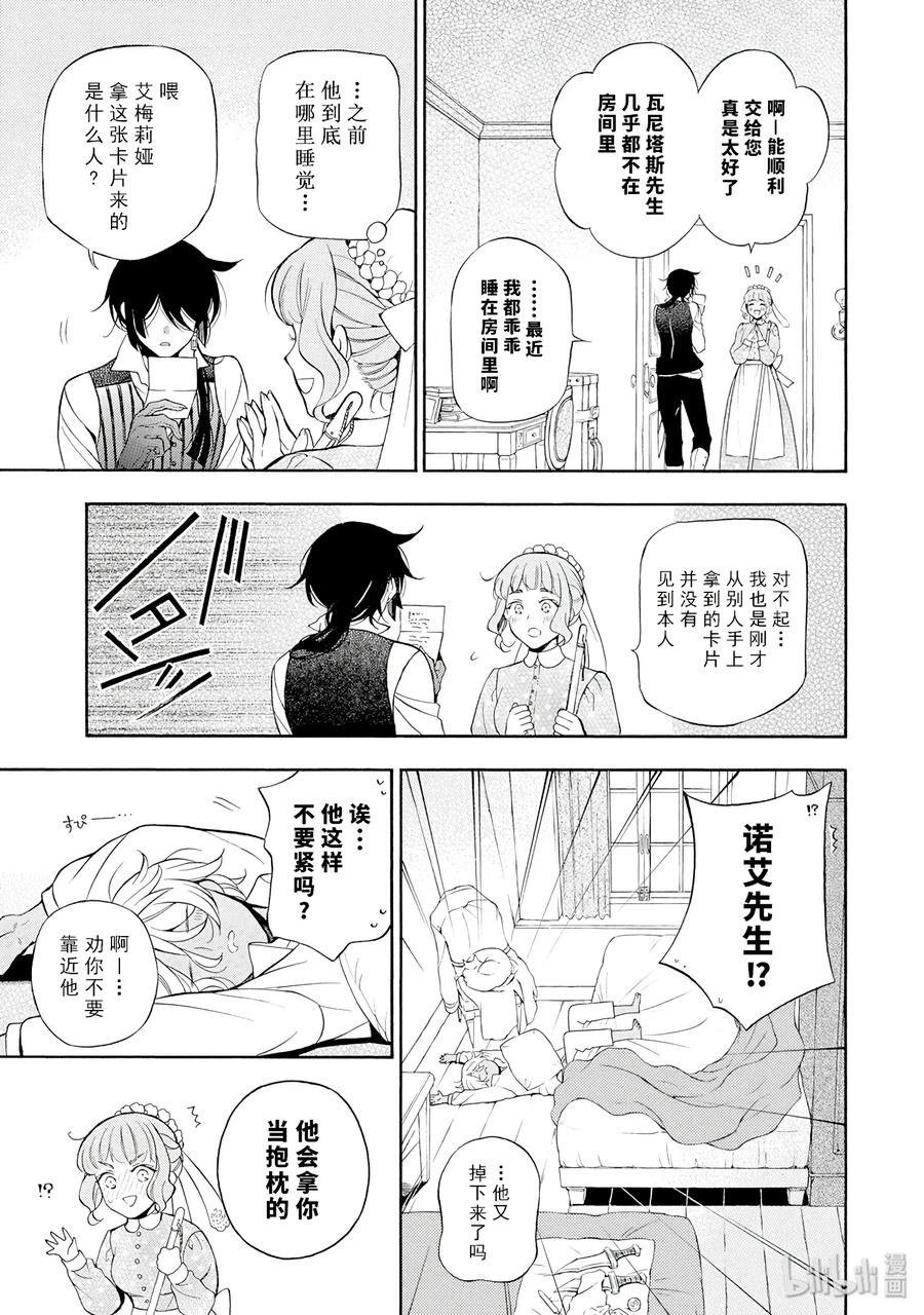 瓦尼塔斯的手记漫画完结了吗漫画,193图