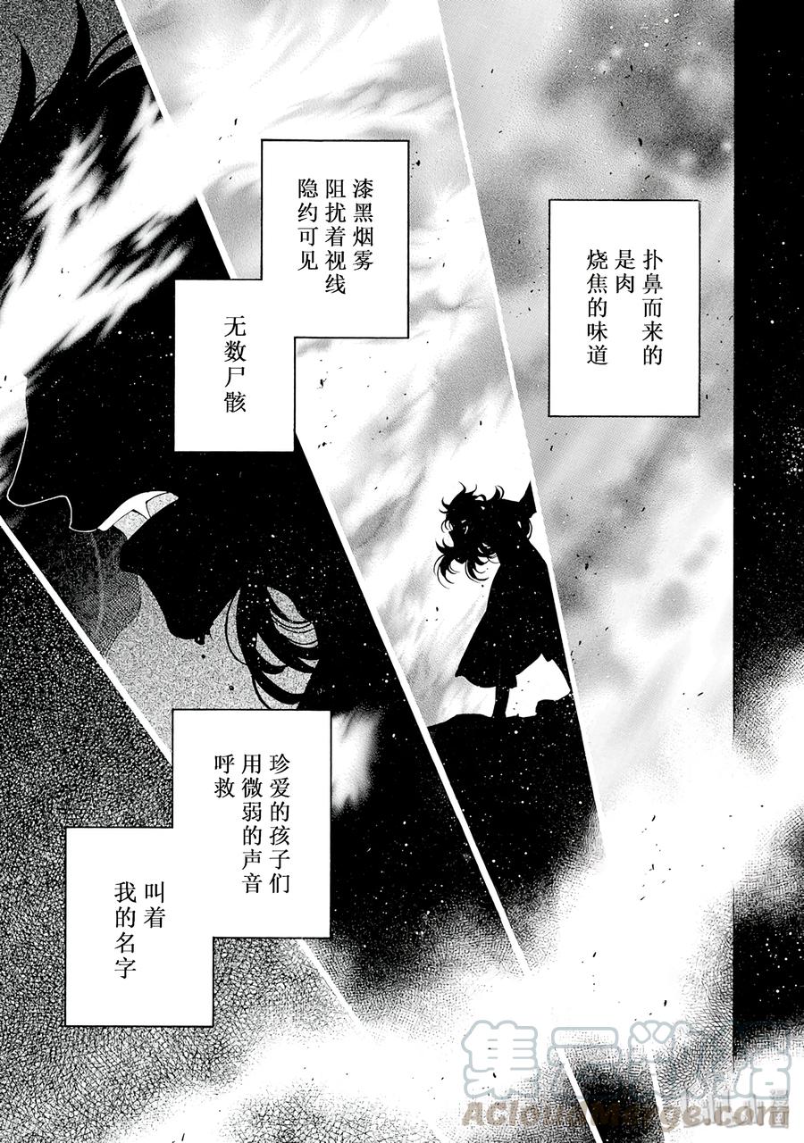 瓦尼塔斯的手记漫画完结了吗漫画,191图
