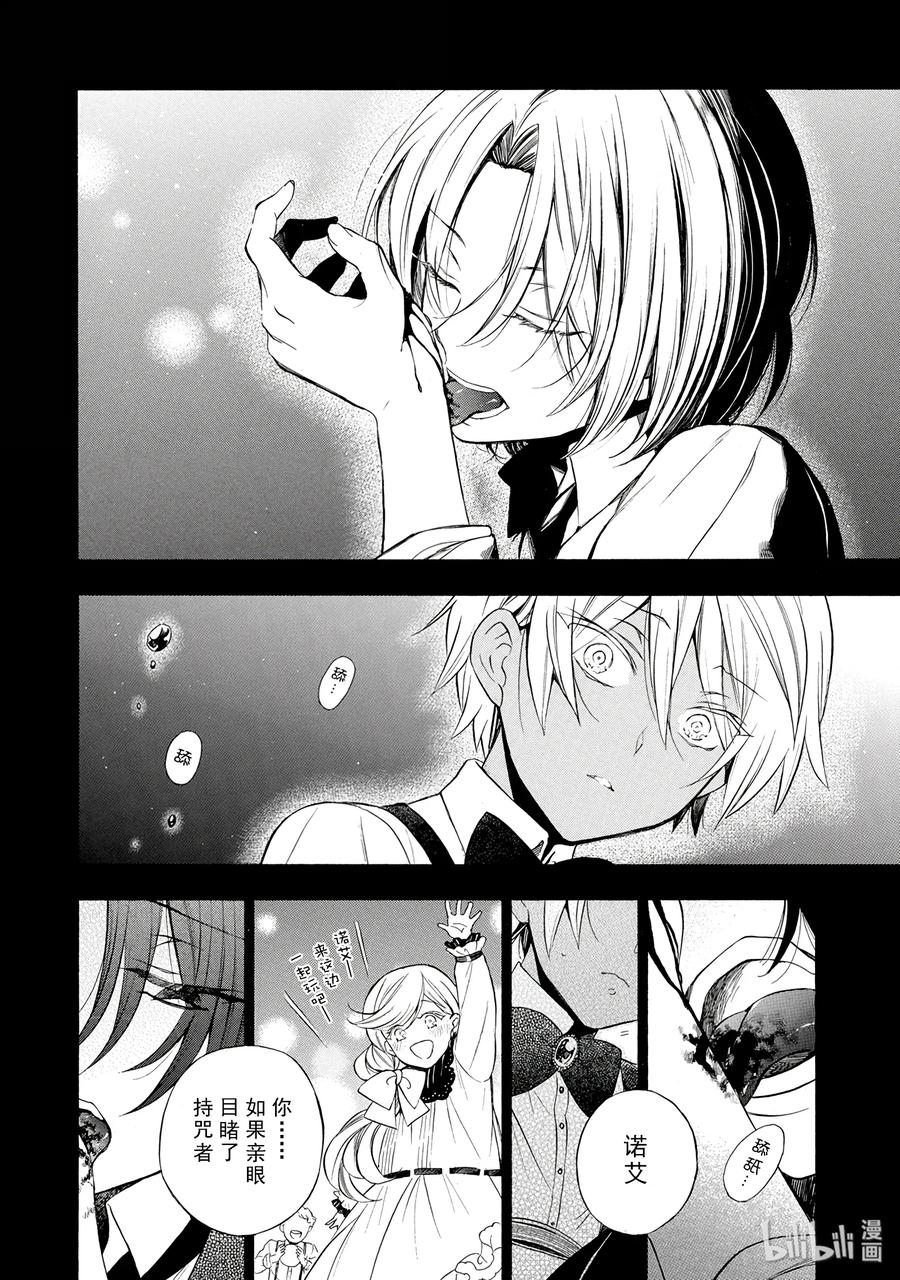 瓦尼塔斯的手记吻戏漫画,22图