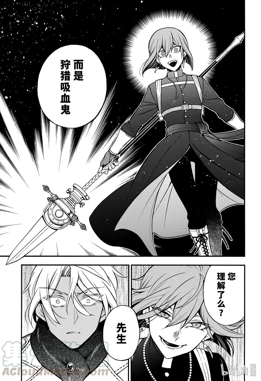 瓦尼塔斯的手记第二季在线观看漫画,255图