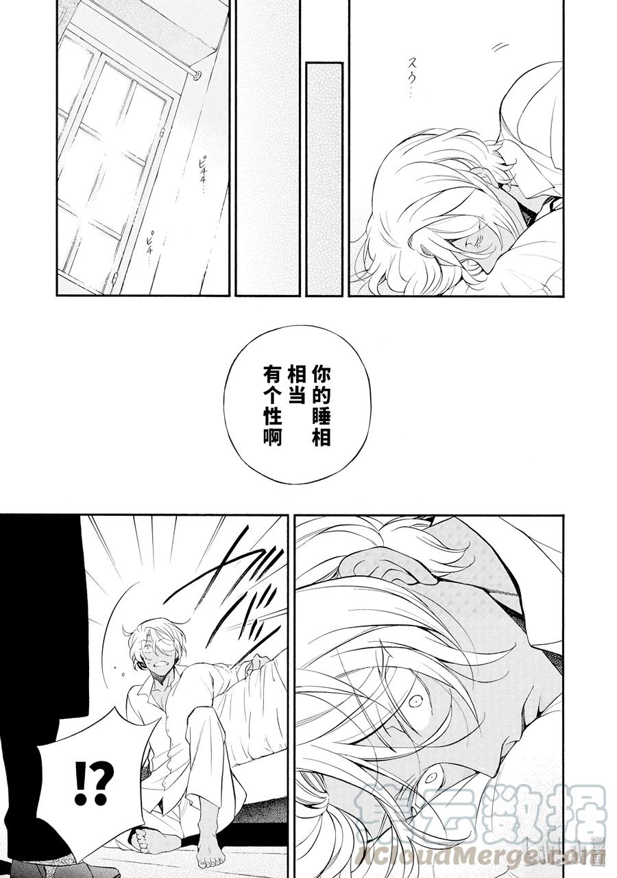 瓦尼塔斯的手记漫画完结了吗漫画,195图