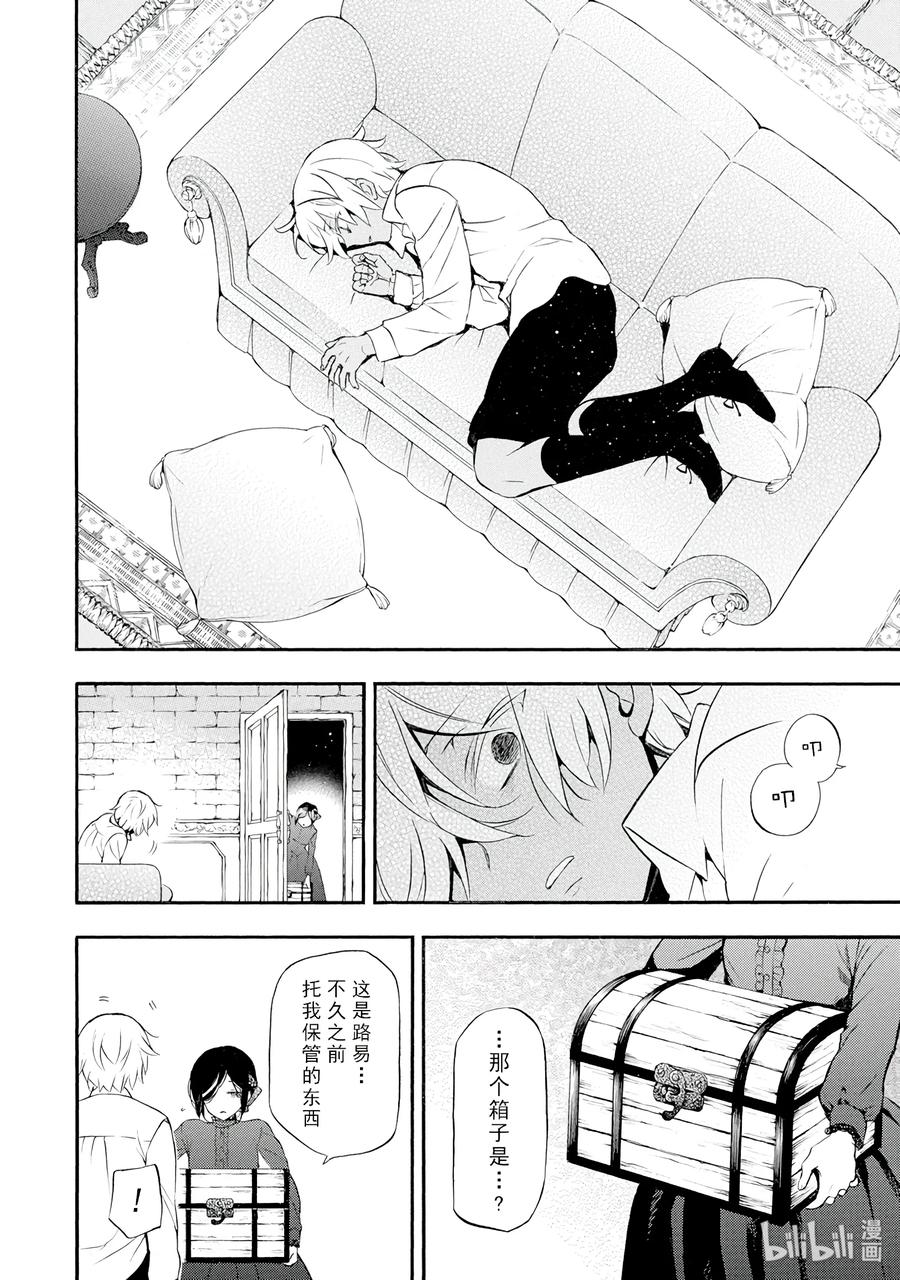 瓦尼塔斯的手记第二季在线观看漫画,102图