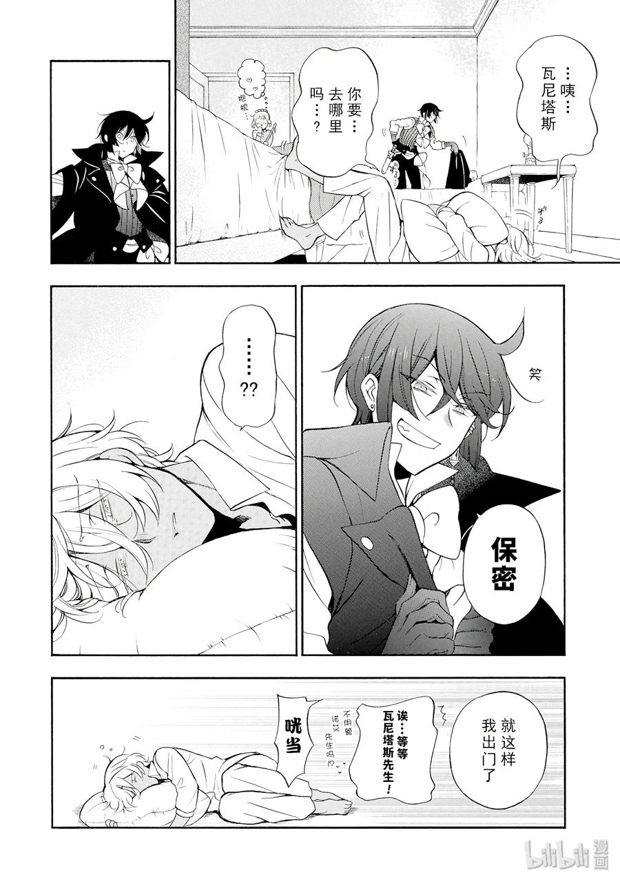 瓦尼塔斯的手记漫画完结了吗漫画,194图