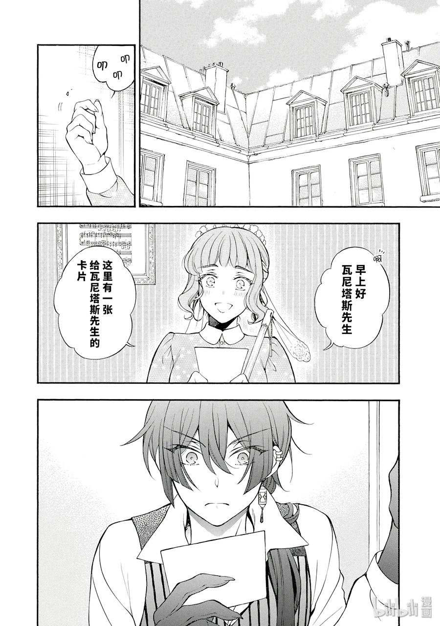 瓦尼塔斯的手记漫画完结了吗漫画,192图