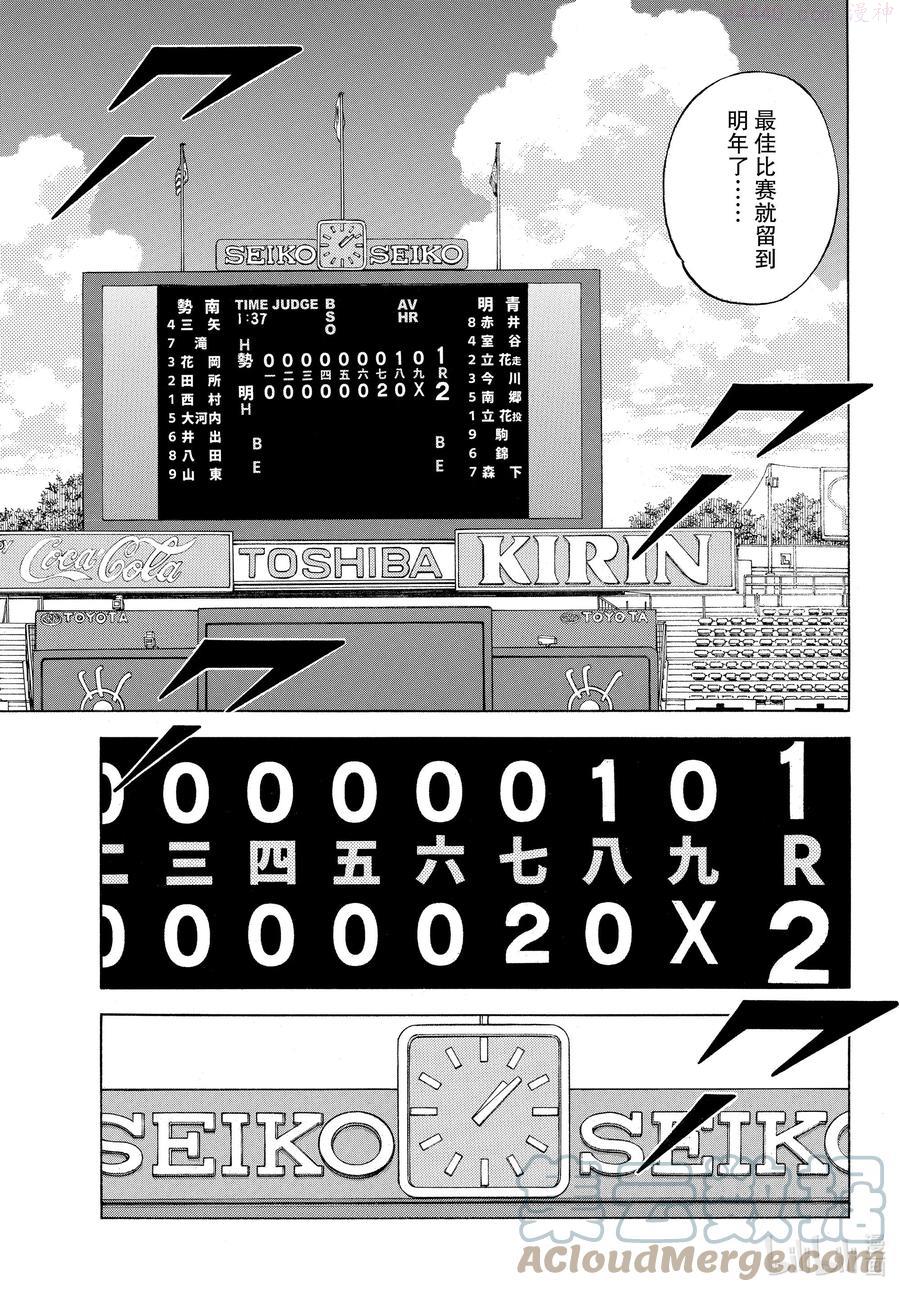 mixamo漫画,109 第109话 还差一步5图